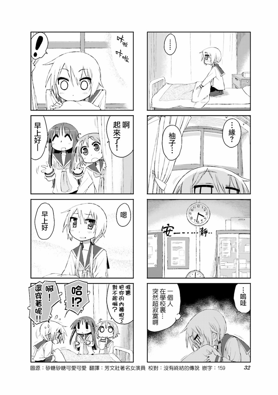 悠悠式韩漫全集-30话无删减无遮挡章节图片 