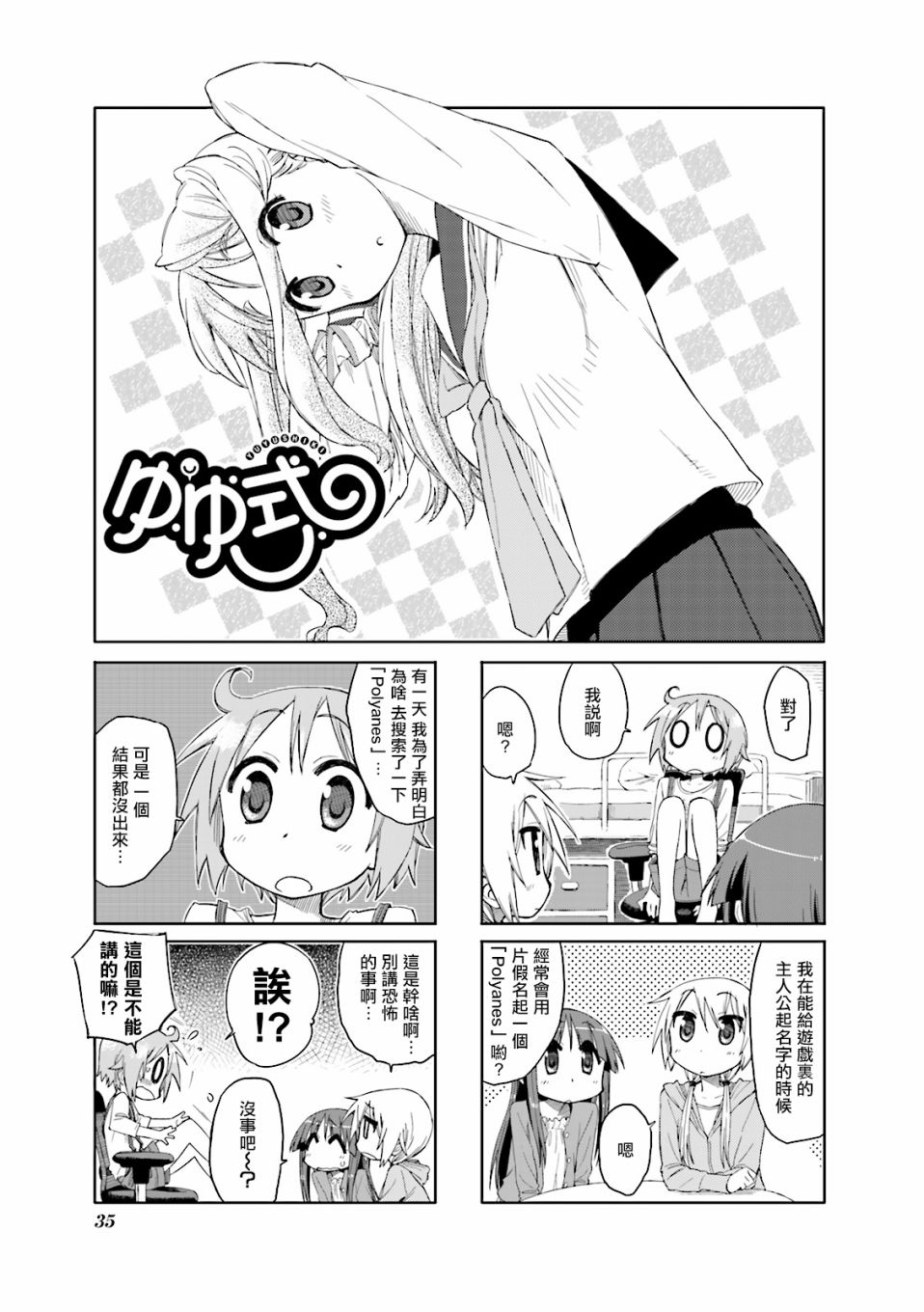 悠悠式韩漫全集-31话无删减无遮挡章节图片 