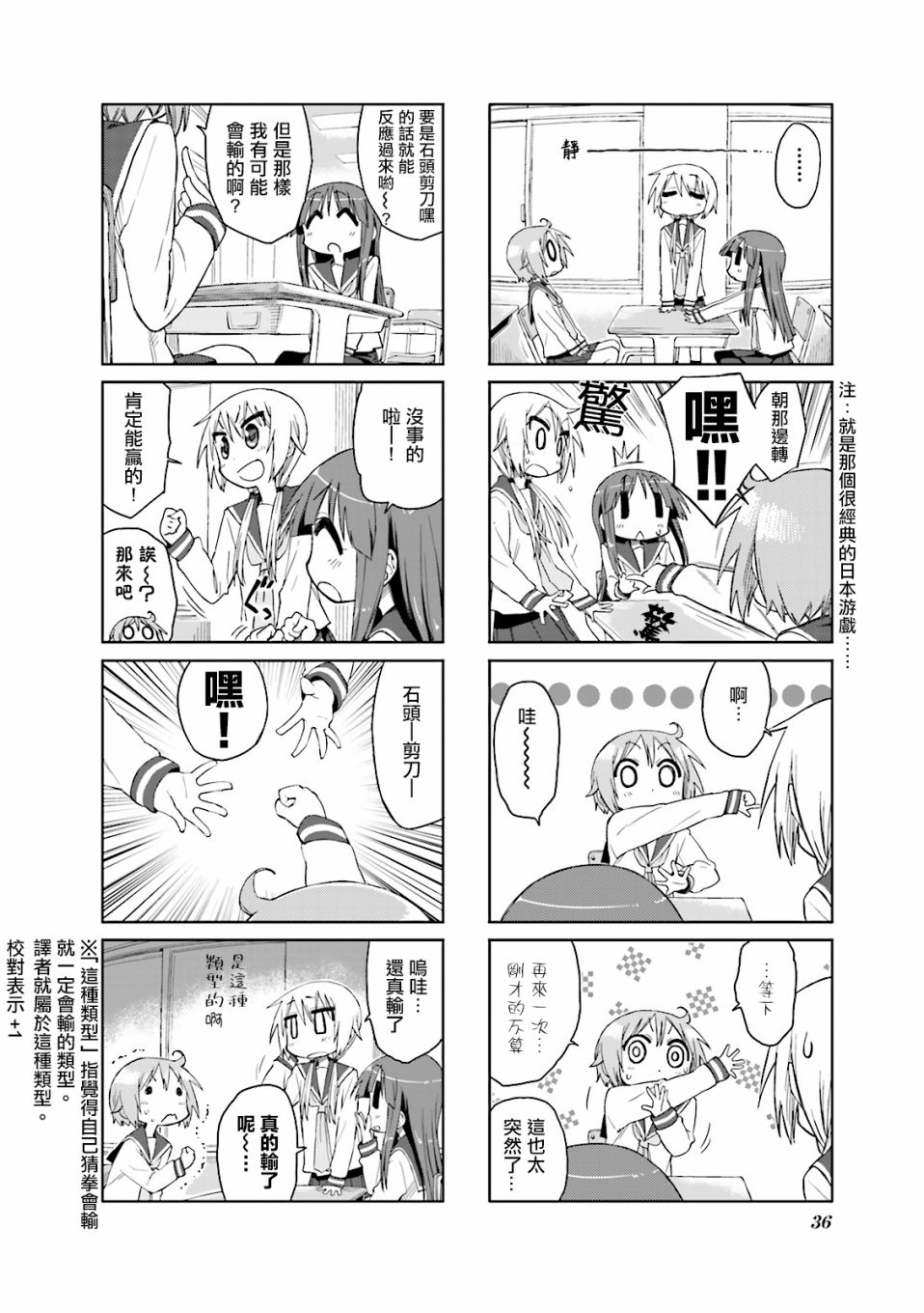悠悠式韩漫全集-31话无删减无遮挡章节图片 