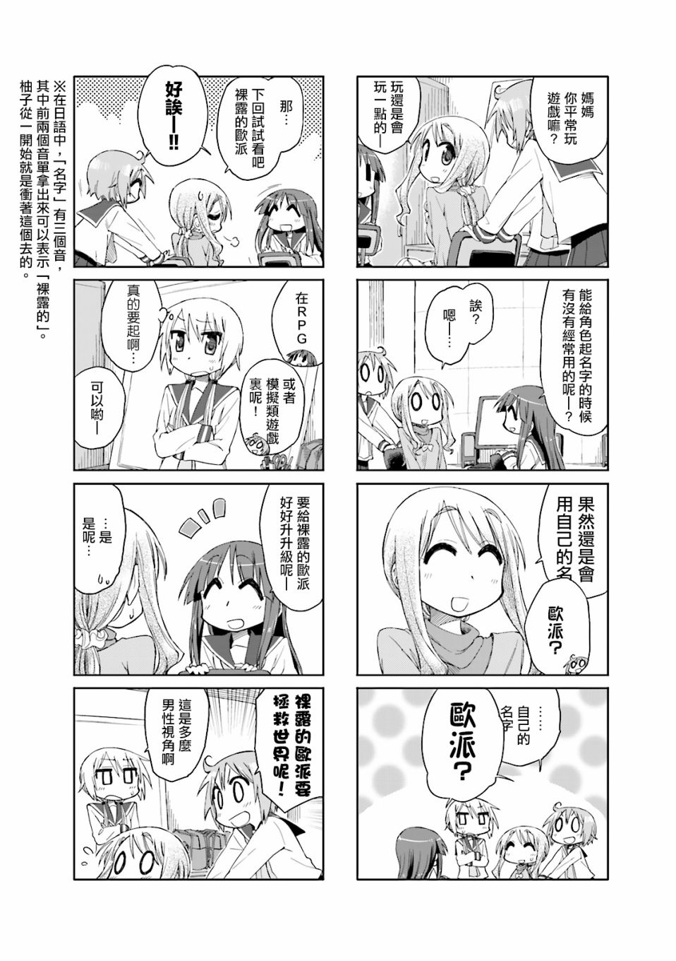 悠悠式韩漫全集-31话无删减无遮挡章节图片 