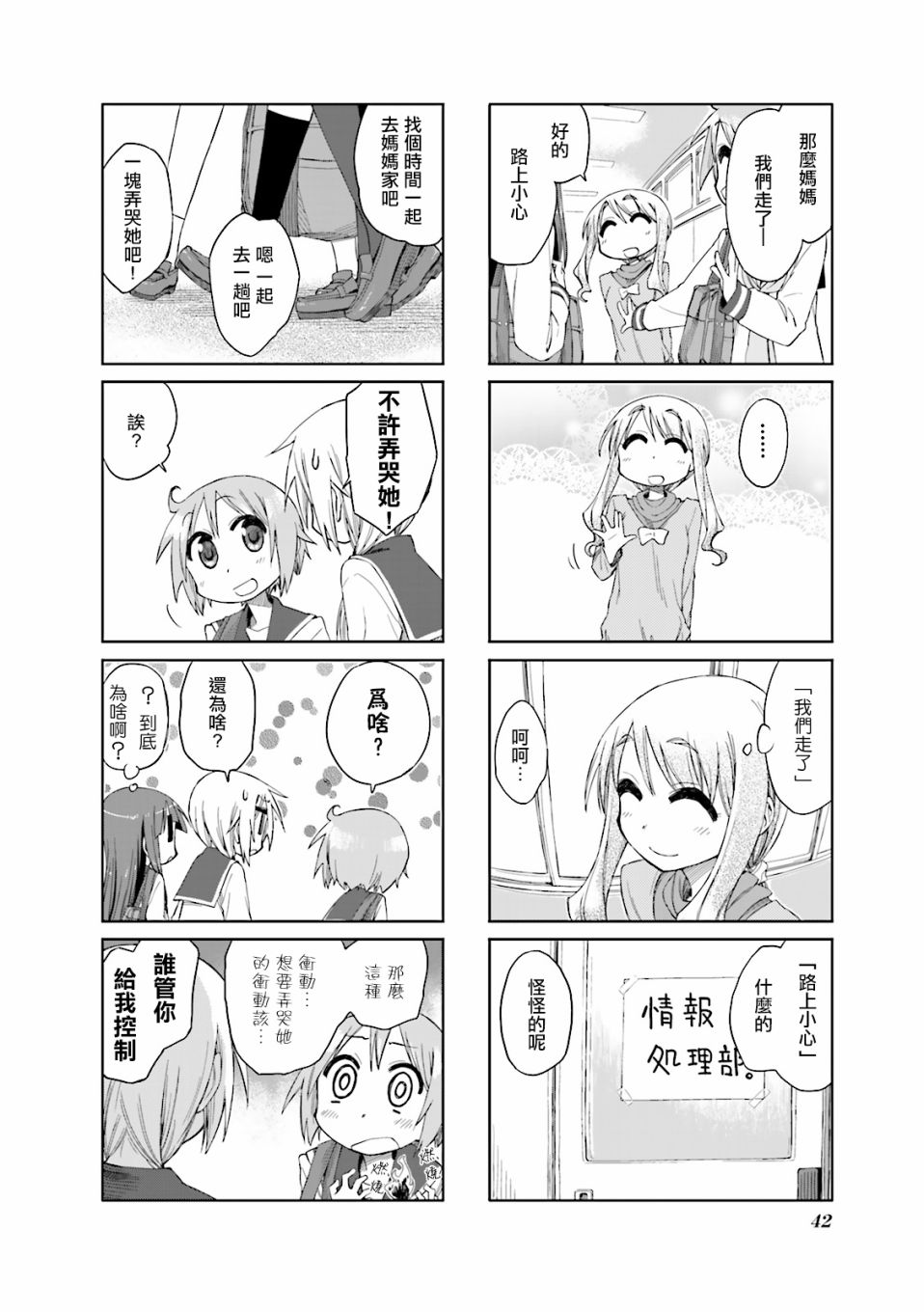 悠悠式韩漫全集-31话无删减无遮挡章节图片 