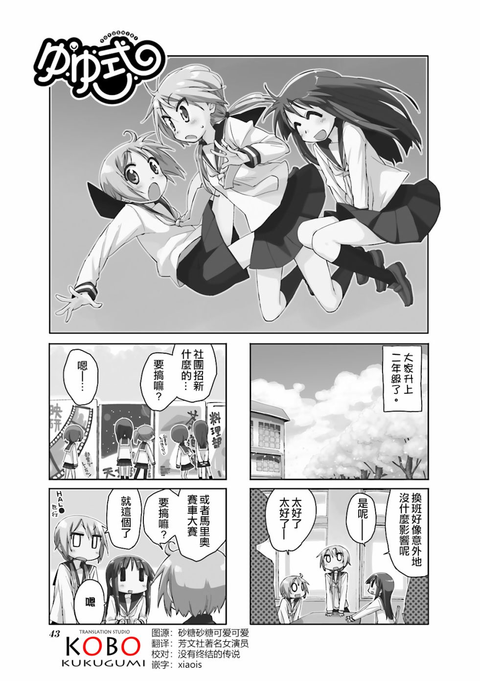 悠悠式韩漫全集-32话无删减无遮挡章节图片 