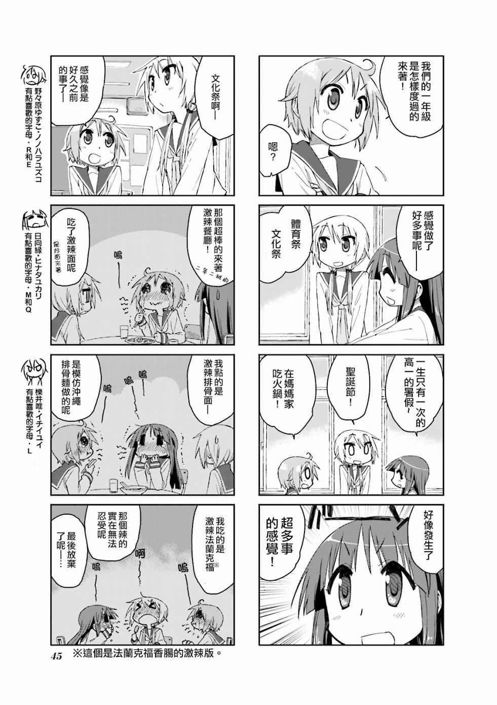 悠悠式韩漫全集-32话无删减无遮挡章节图片 