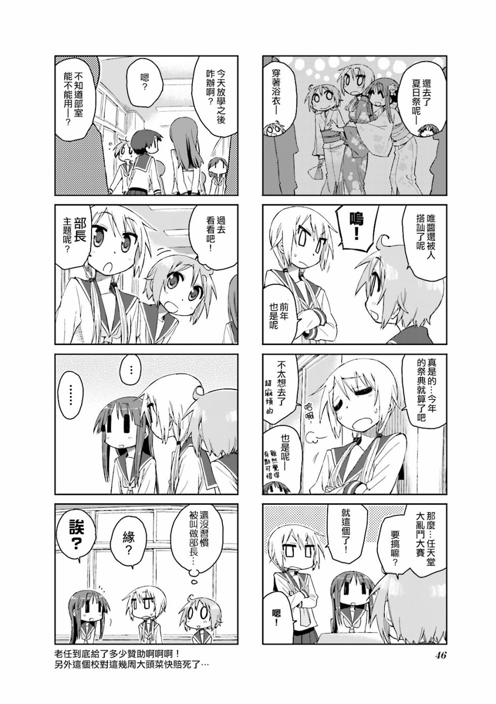 悠悠式韩漫全集-32话无删减无遮挡章节图片 