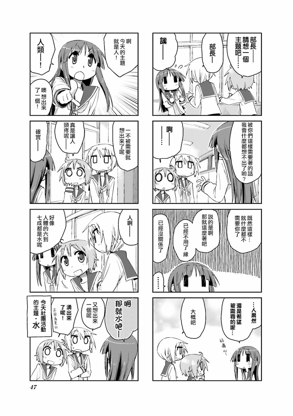 悠悠式韩漫全集-32话无删减无遮挡章节图片 