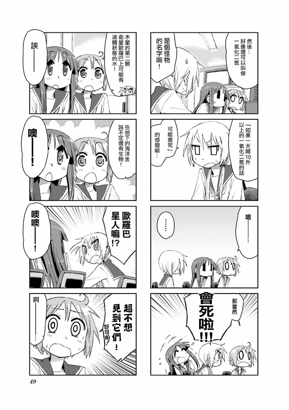 悠悠式韩漫全集-32话无删减无遮挡章节图片 