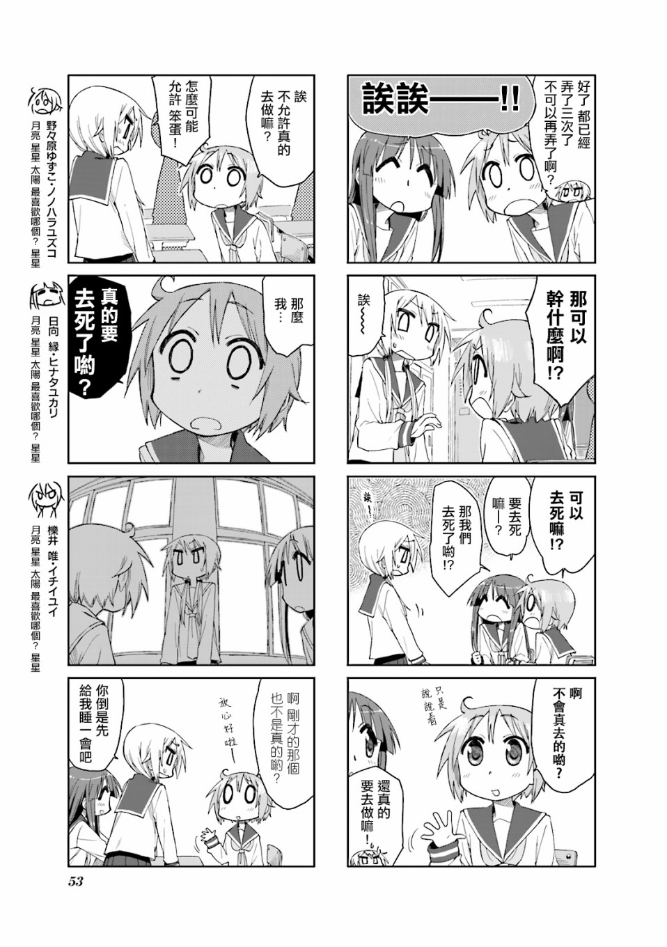悠悠式韩漫全集-33话无删减无遮挡章节图片 