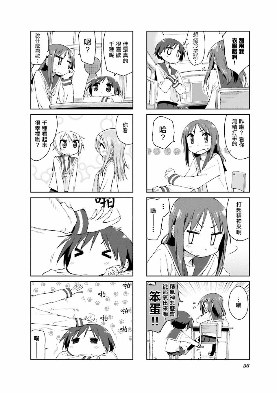 悠悠式韩漫全集-33话无删减无遮挡章节图片 