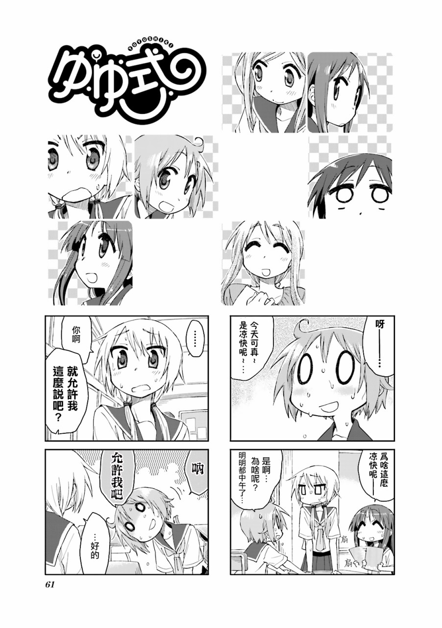 悠悠式韩漫全集-34话无删减无遮挡章节图片 