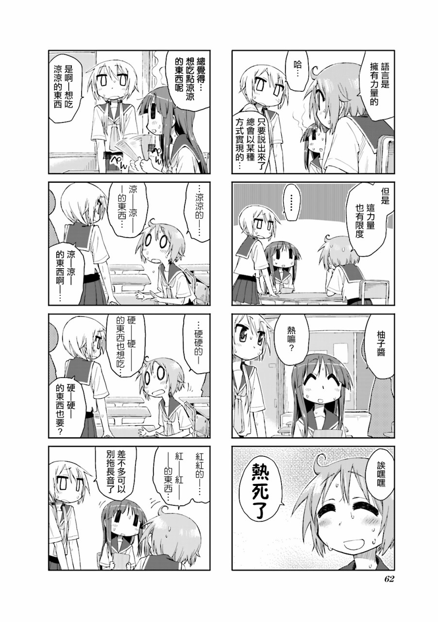 悠悠式韩漫全集-34话无删减无遮挡章节图片 