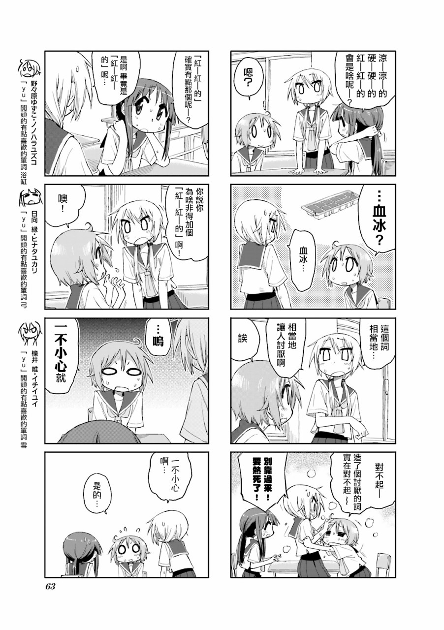 悠悠式韩漫全集-34话无删减无遮挡章节图片 
