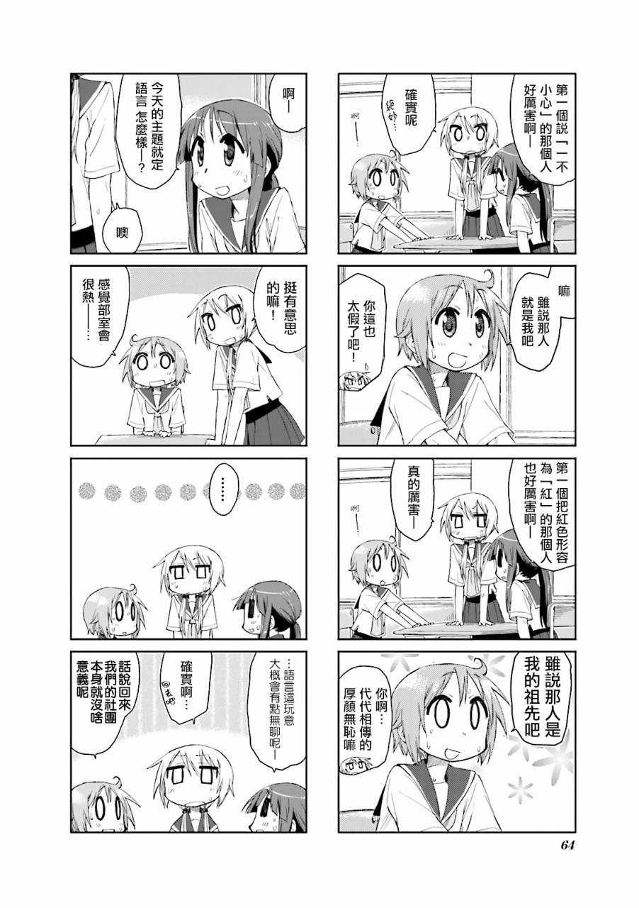 悠悠式韩漫全集-34话无删减无遮挡章节图片 