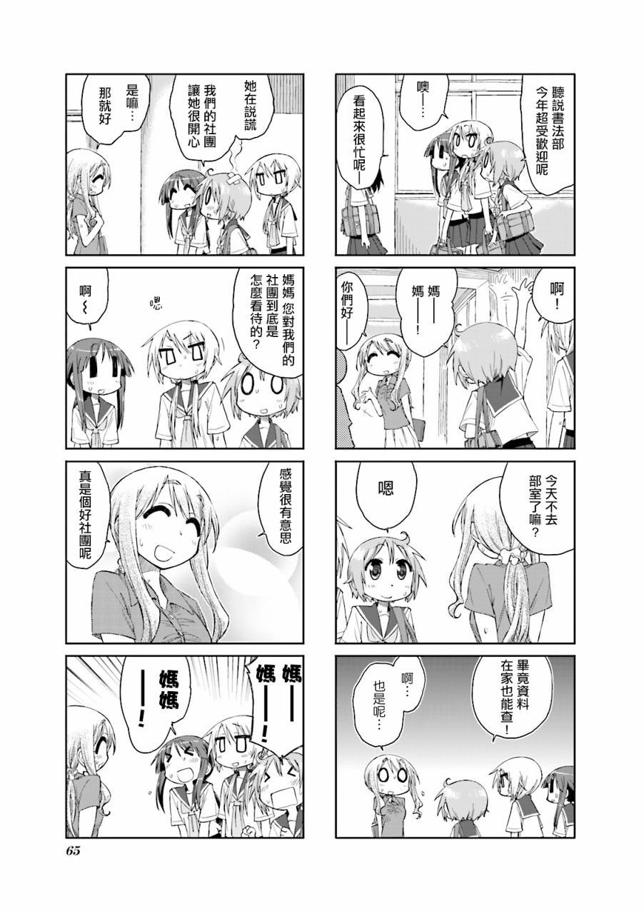 悠悠式韩漫全集-34话无删减无遮挡章节图片 