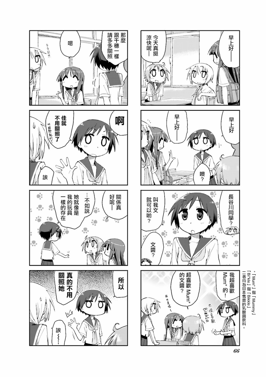 悠悠式韩漫全集-34话无删减无遮挡章节图片 