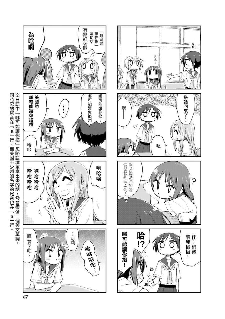 悠悠式韩漫全集-34话无删减无遮挡章节图片 