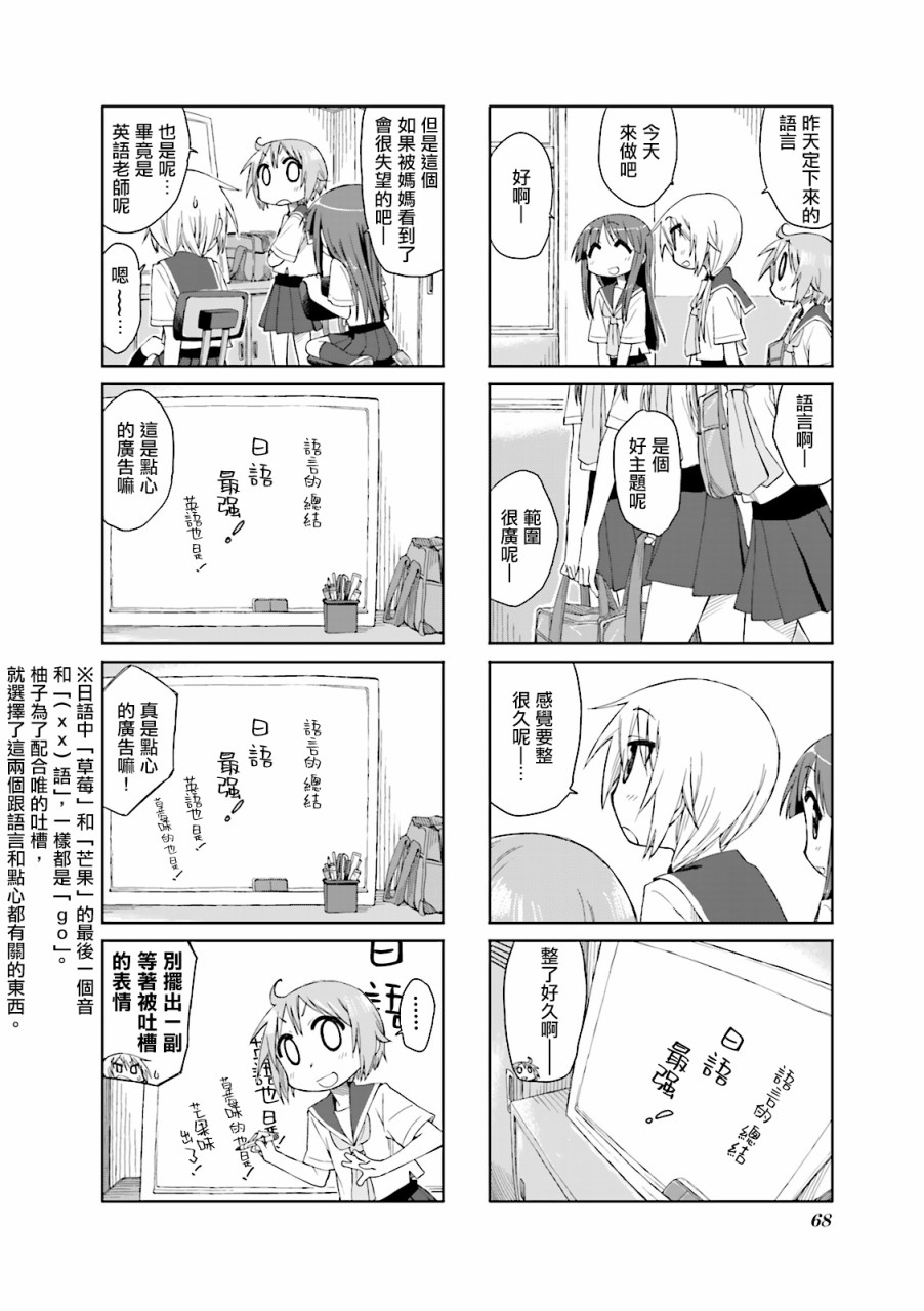 悠悠式韩漫全集-34话无删减无遮挡章节图片 
