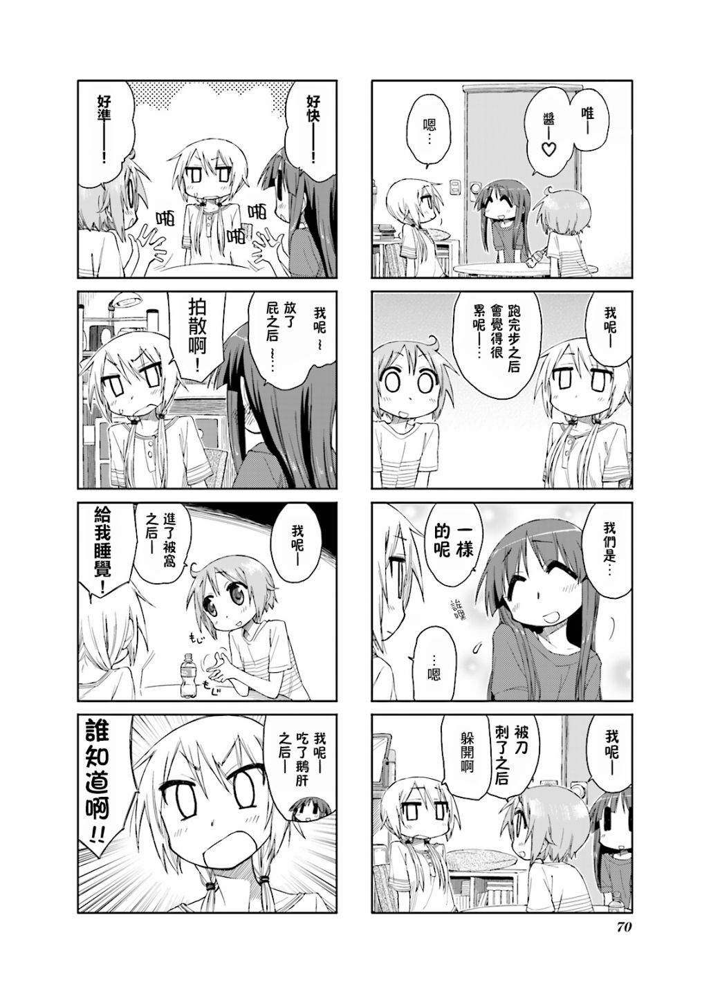 悠悠式韩漫全集-35话无删减无遮挡章节图片 