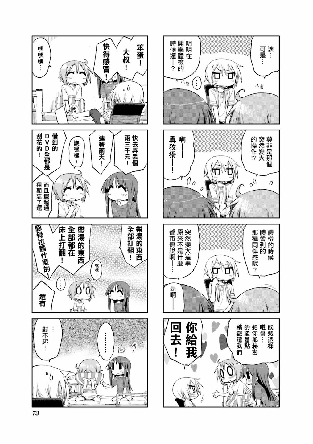 悠悠式韩漫全集-35话无删减无遮挡章节图片 
