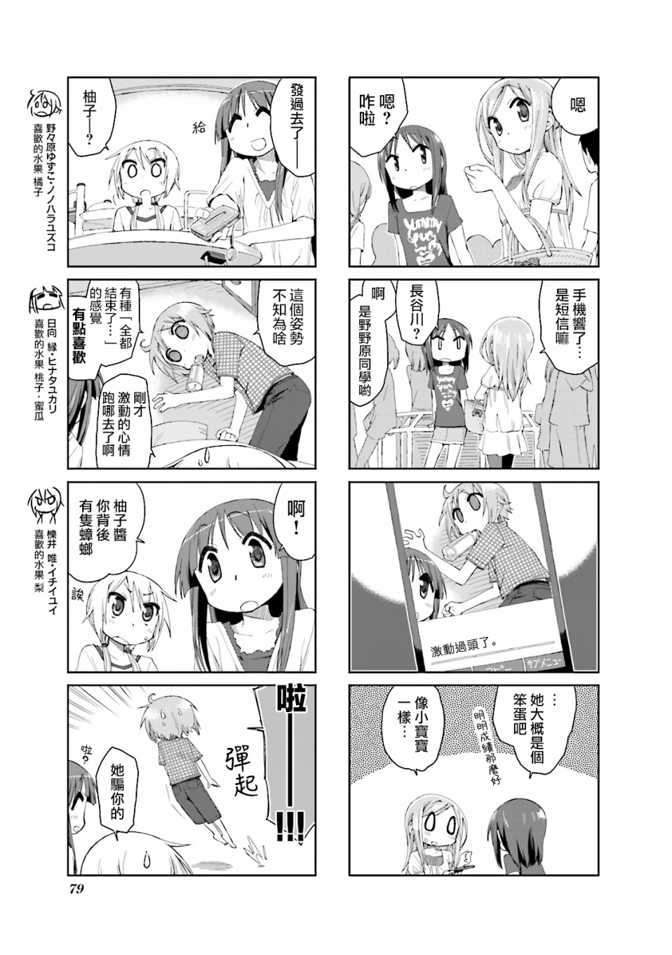 悠悠式韩漫全集-36话无删减无遮挡章节图片 