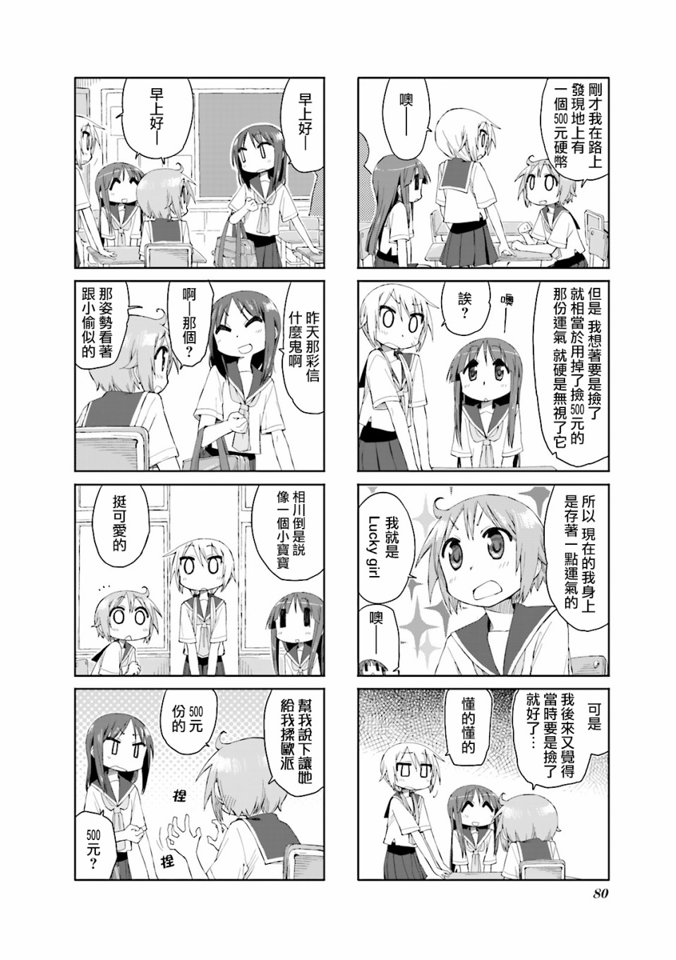悠悠式韩漫全集-36话无删减无遮挡章节图片 