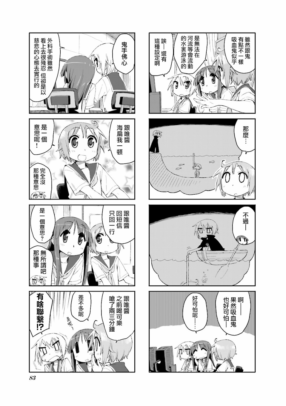 悠悠式韩漫全集-36话无删减无遮挡章节图片 