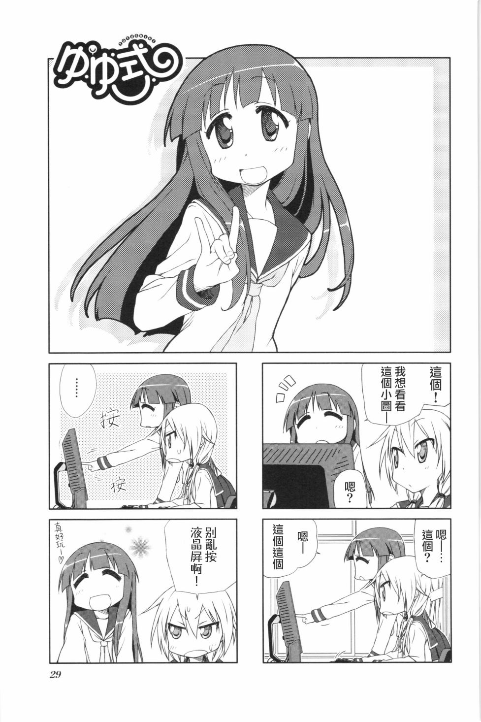 悠悠式韩漫全集-4话无删减无遮挡章节图片 