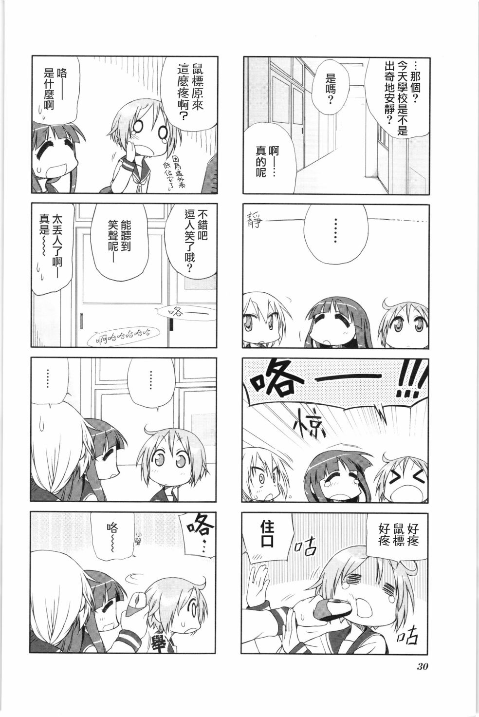 悠悠式韩漫全集-4话无删减无遮挡章节图片 