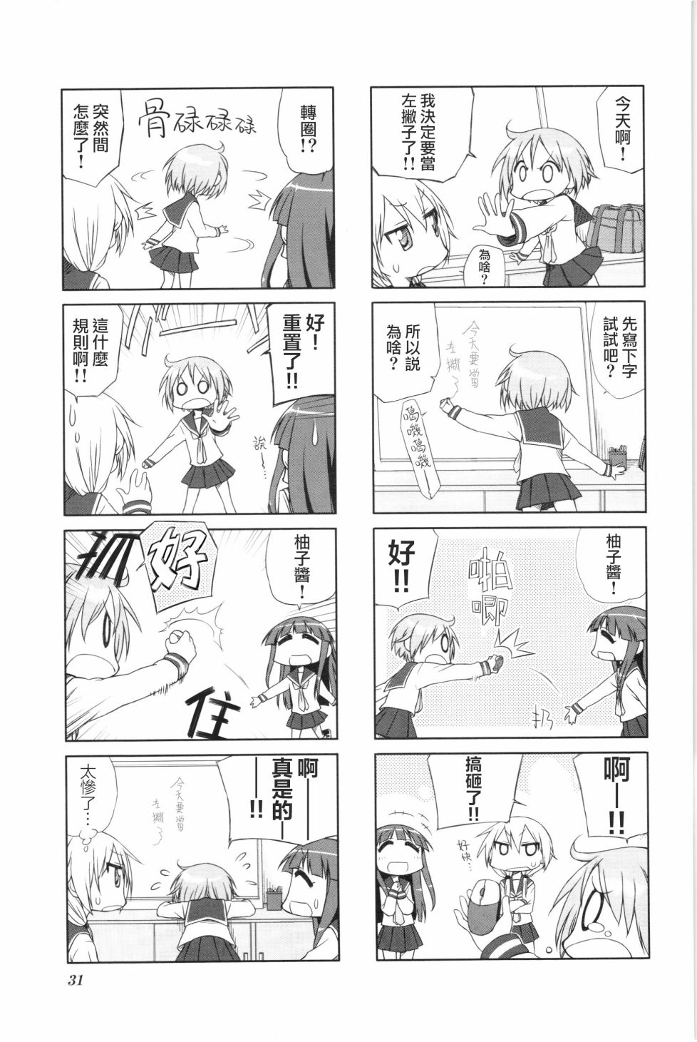 悠悠式韩漫全集-4话无删减无遮挡章节图片 
