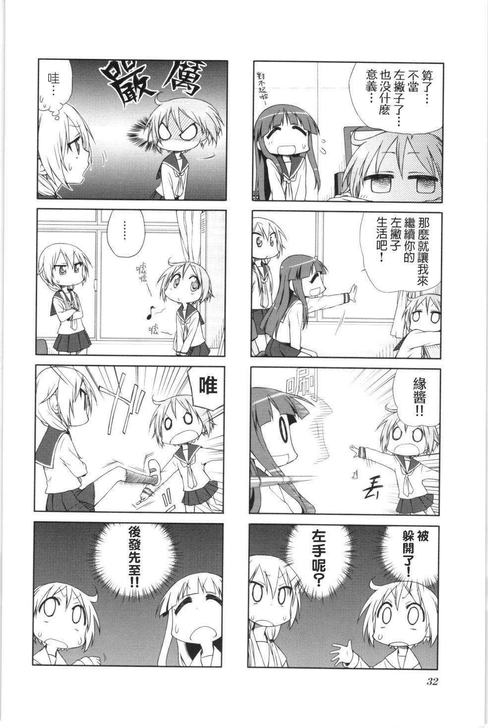 悠悠式韩漫全集-4话无删减无遮挡章节图片 