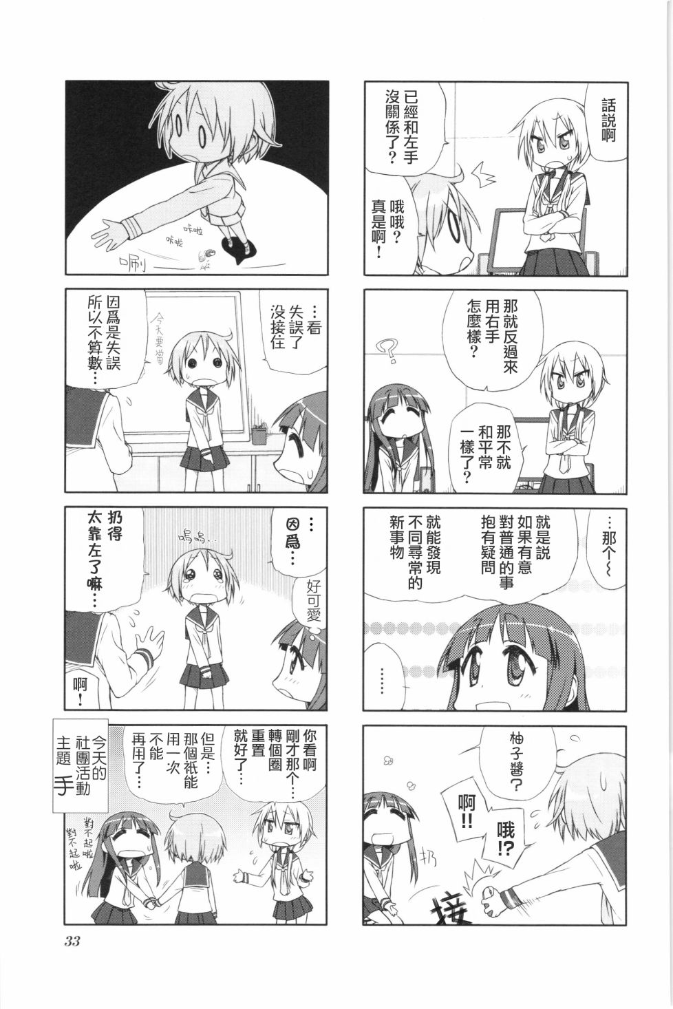 悠悠式韩漫全集-4话无删减无遮挡章节图片 