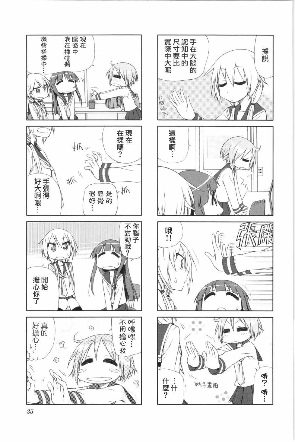 悠悠式韩漫全集-4话无删减无遮挡章节图片 