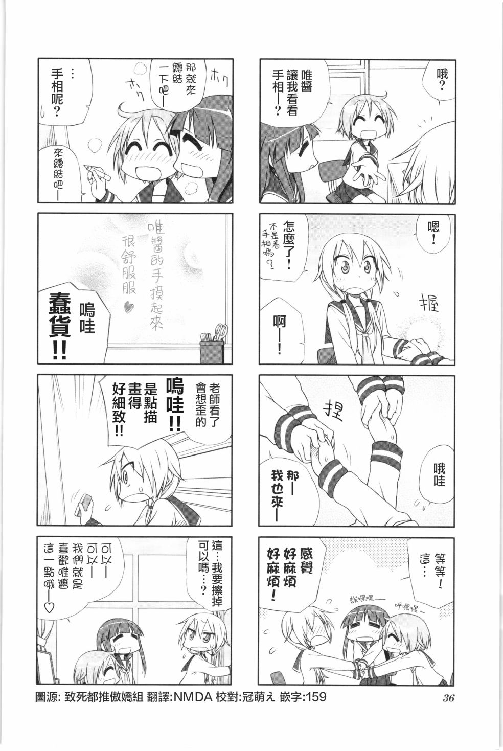 悠悠式韩漫全集-4话无删减无遮挡章节图片 