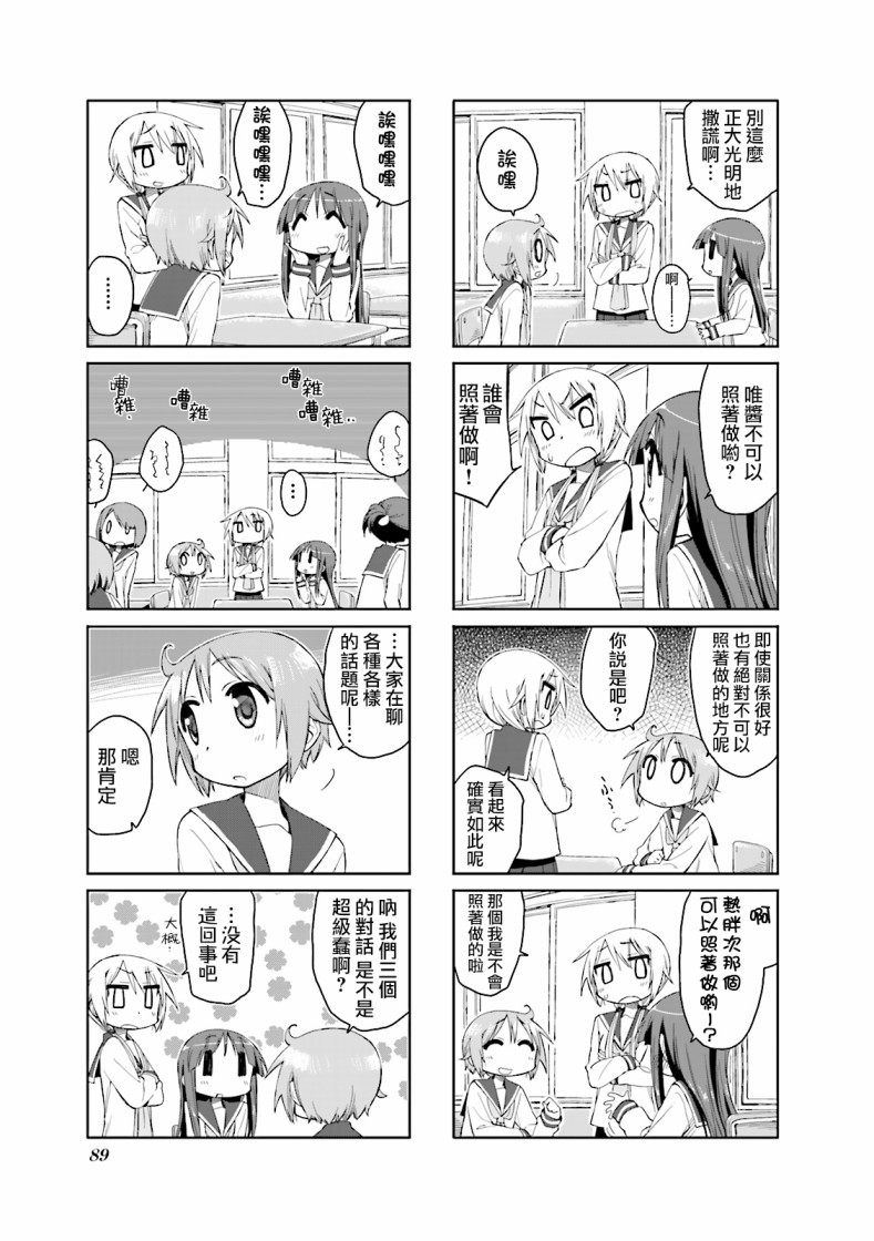 悠悠式韩漫全集-37话无删减无遮挡章节图片 