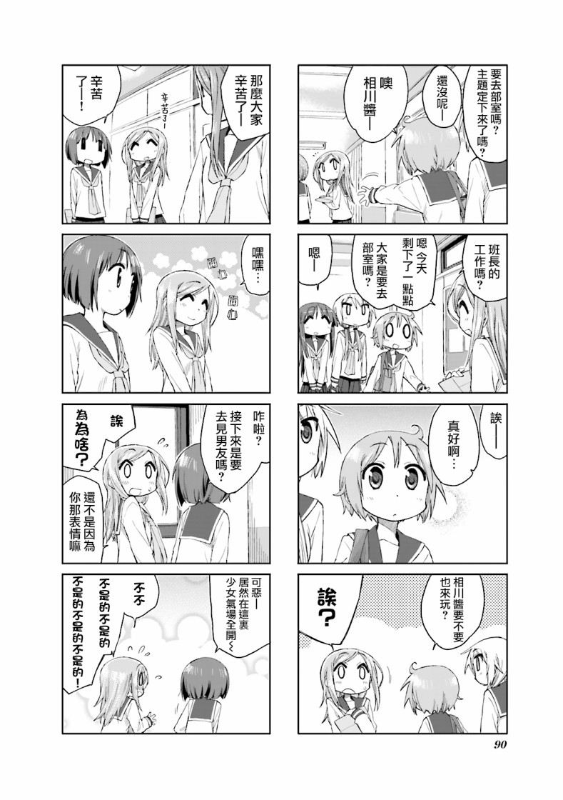 悠悠式韩漫全集-37话无删减无遮挡章节图片 