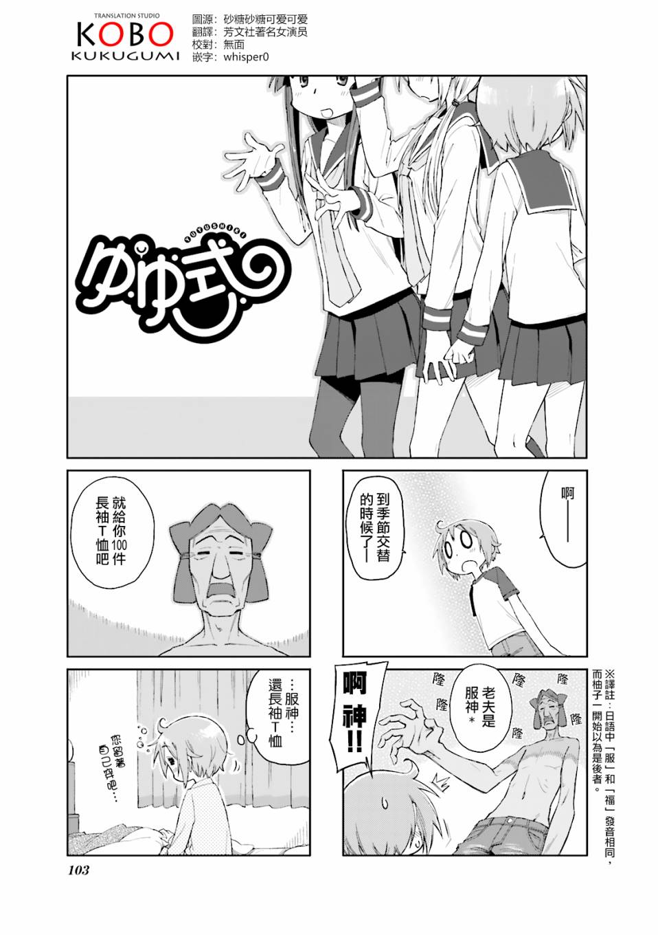悠悠式韩漫全集-39话无删减无遮挡章节图片 