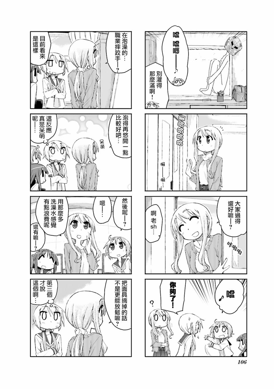 悠悠式韩漫全集-39话无删减无遮挡章节图片 