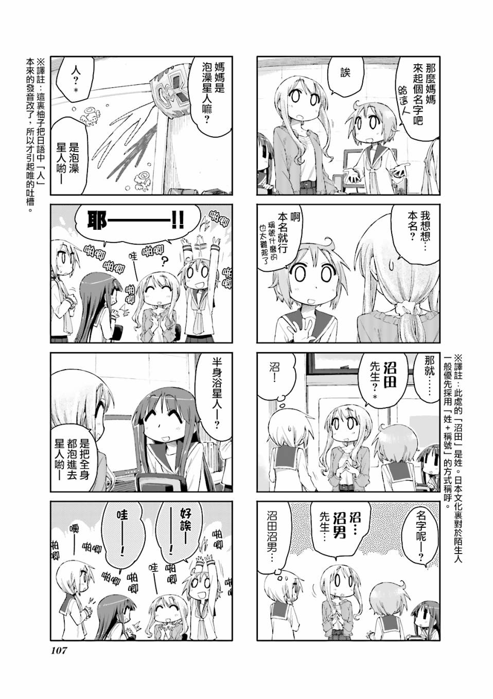 悠悠式韩漫全集-39话无删减无遮挡章节图片 