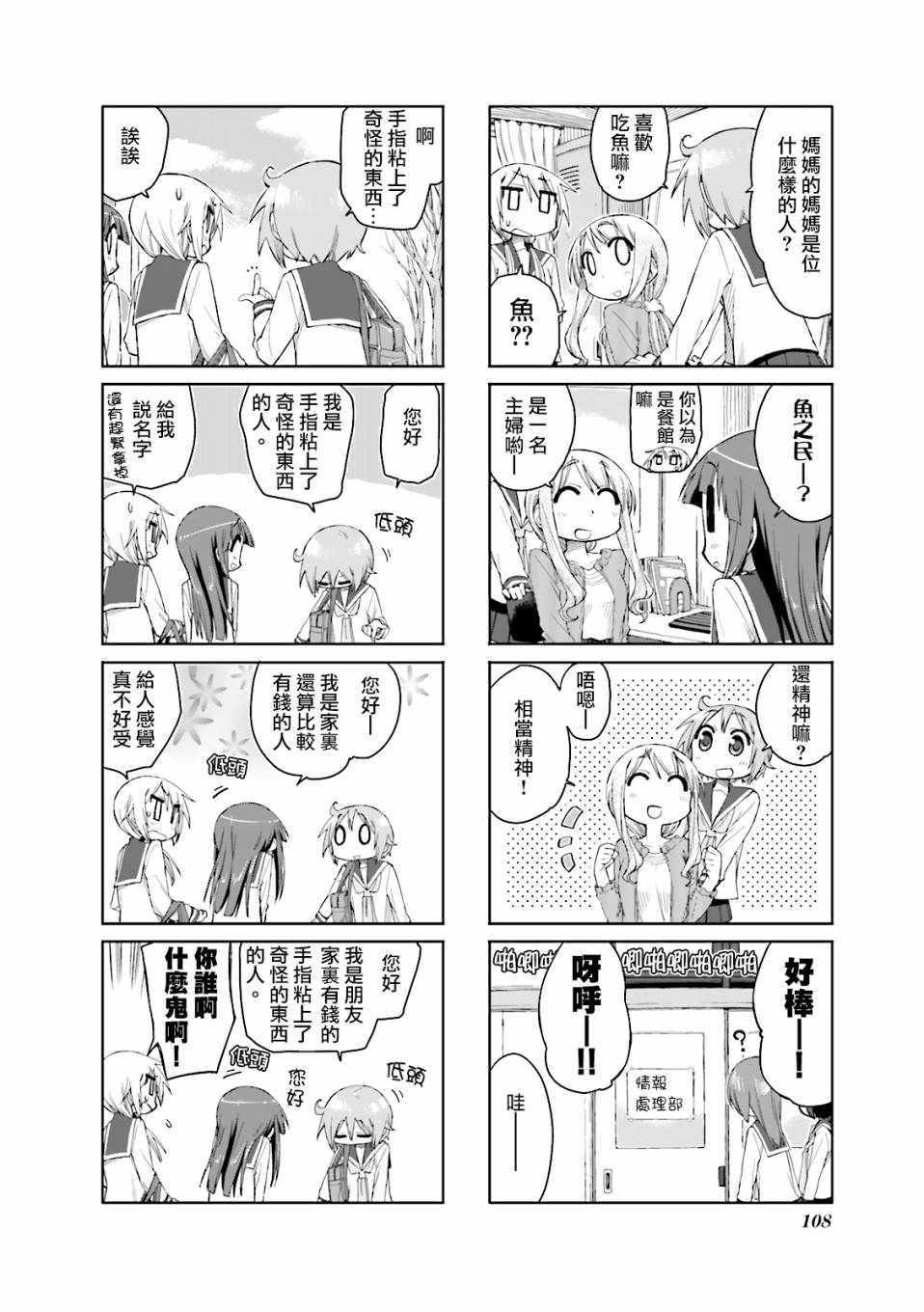 悠悠式韩漫全集-39话无删减无遮挡章节图片 