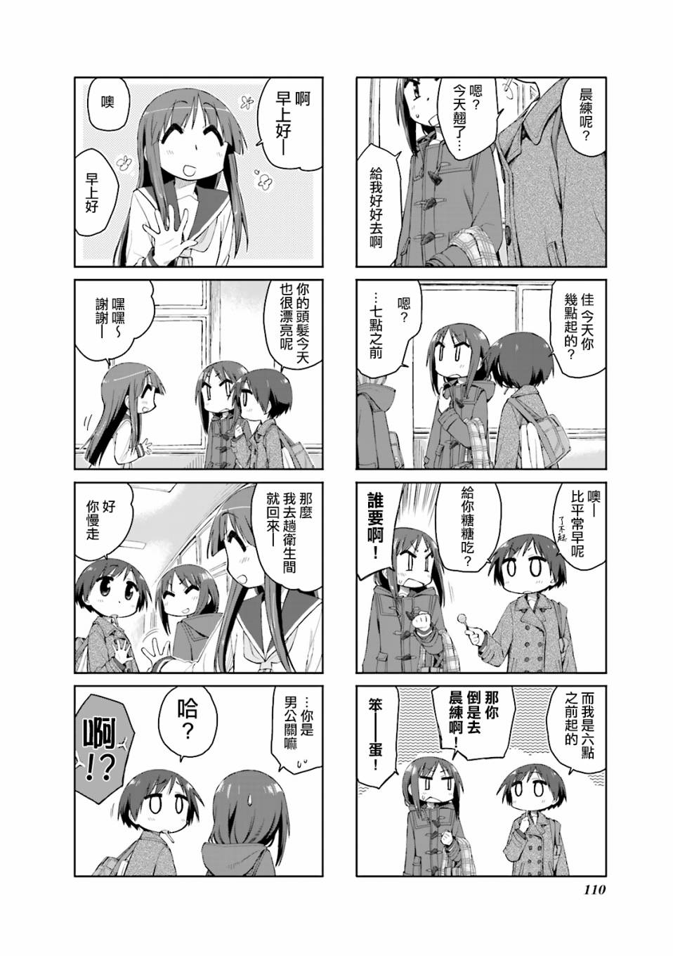 悠悠式韩漫全集-40话无删减无遮挡章节图片 
