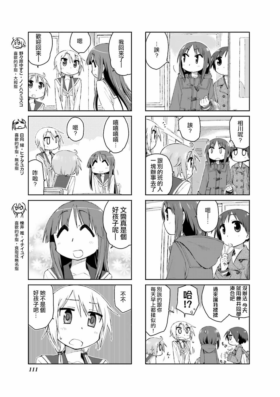 悠悠式韩漫全集-40话无删减无遮挡章节图片 