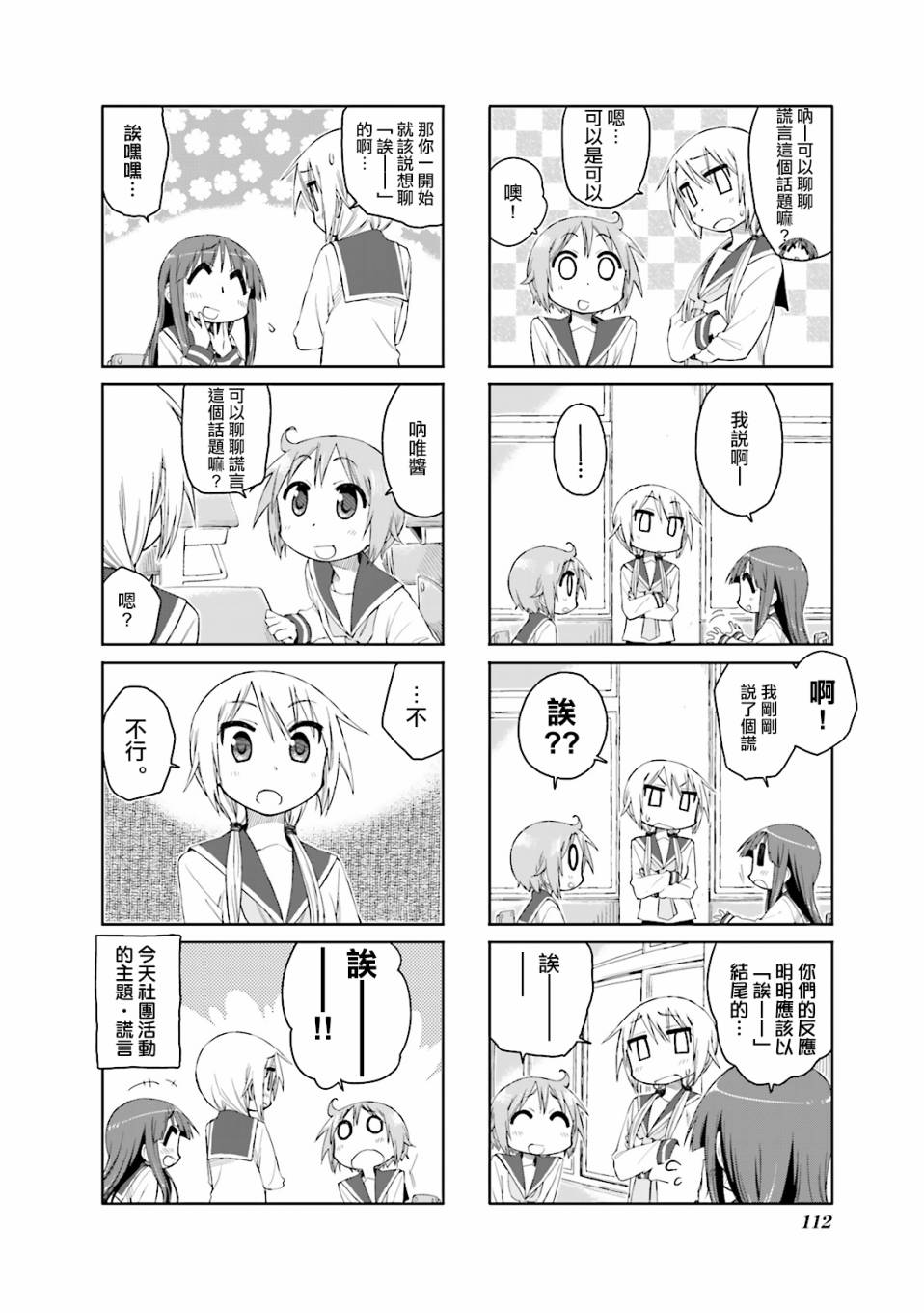 悠悠式韩漫全集-40话无删减无遮挡章节图片 