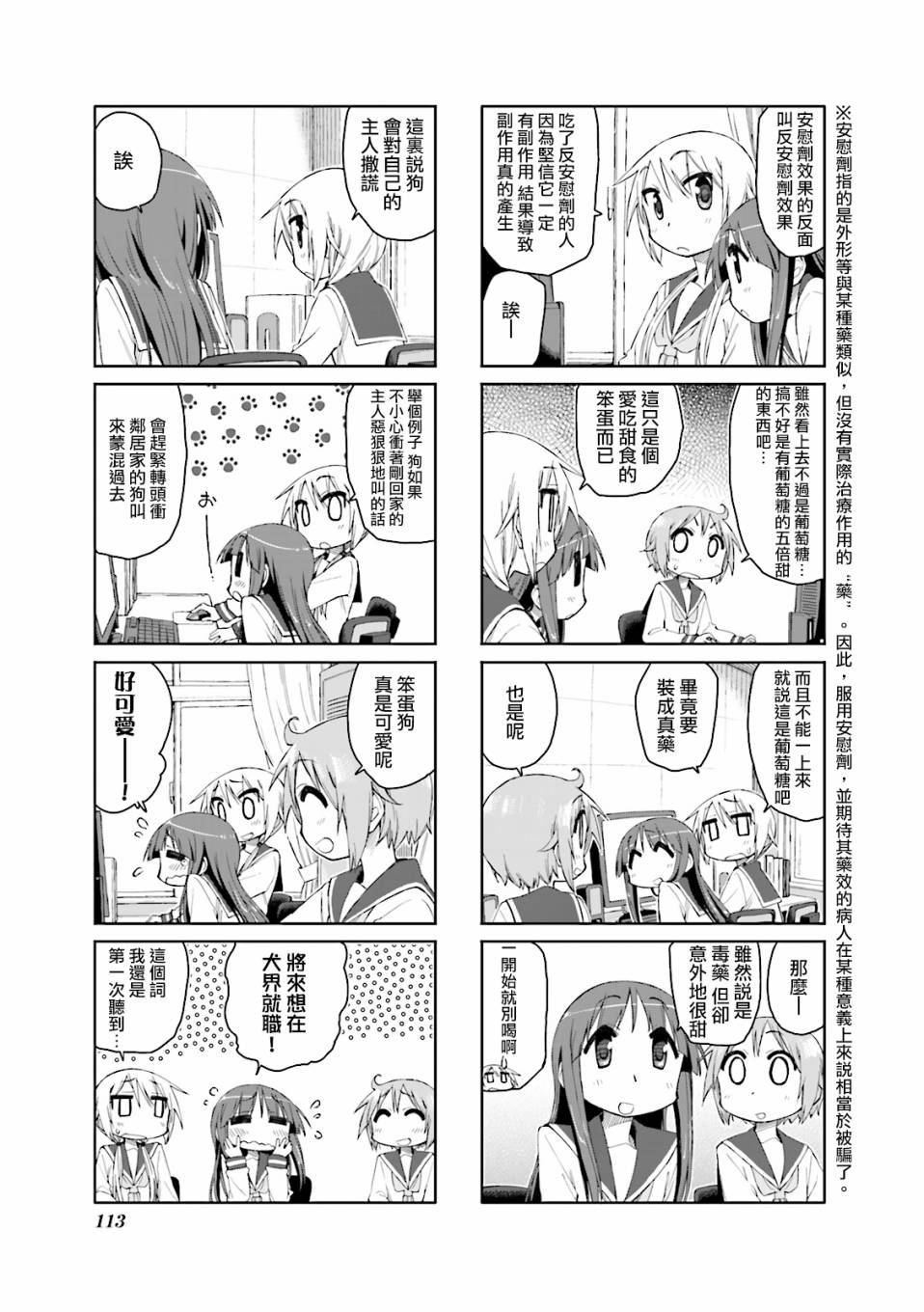 悠悠式韩漫全集-40话无删减无遮挡章节图片 