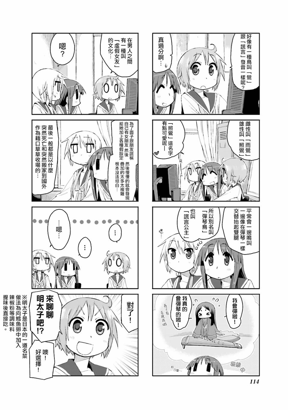悠悠式韩漫全集-40话无删减无遮挡章节图片 