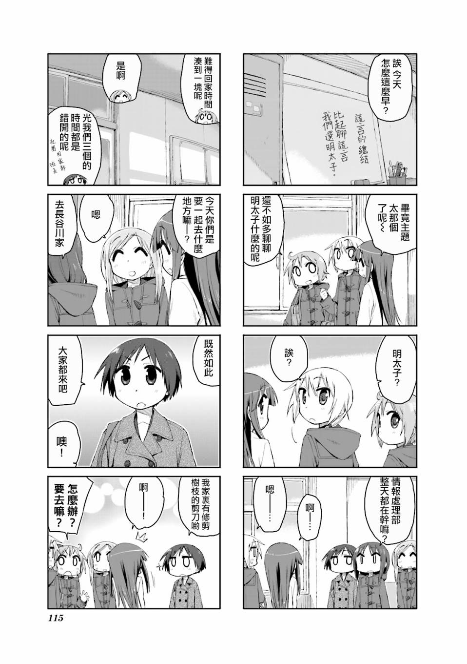 悠悠式韩漫全集-40话无删减无遮挡章节图片 