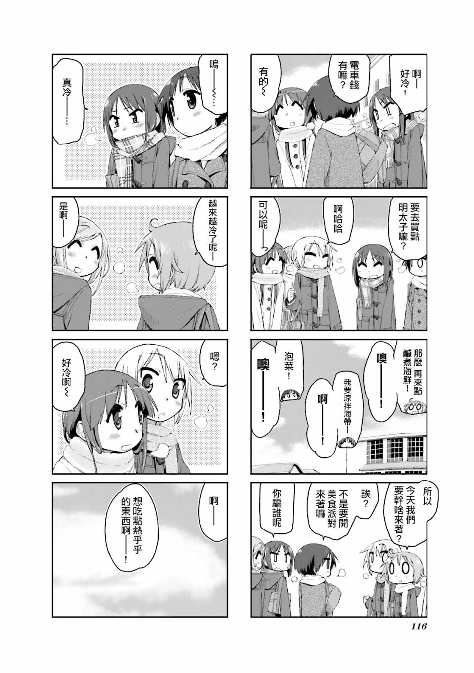 悠悠式韩漫全集-40话无删减无遮挡章节图片 