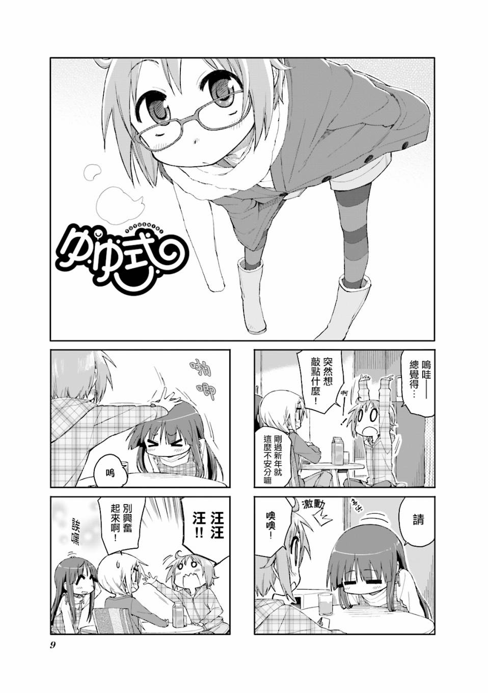 悠悠式韩漫全集-41话无删减无遮挡章节图片 