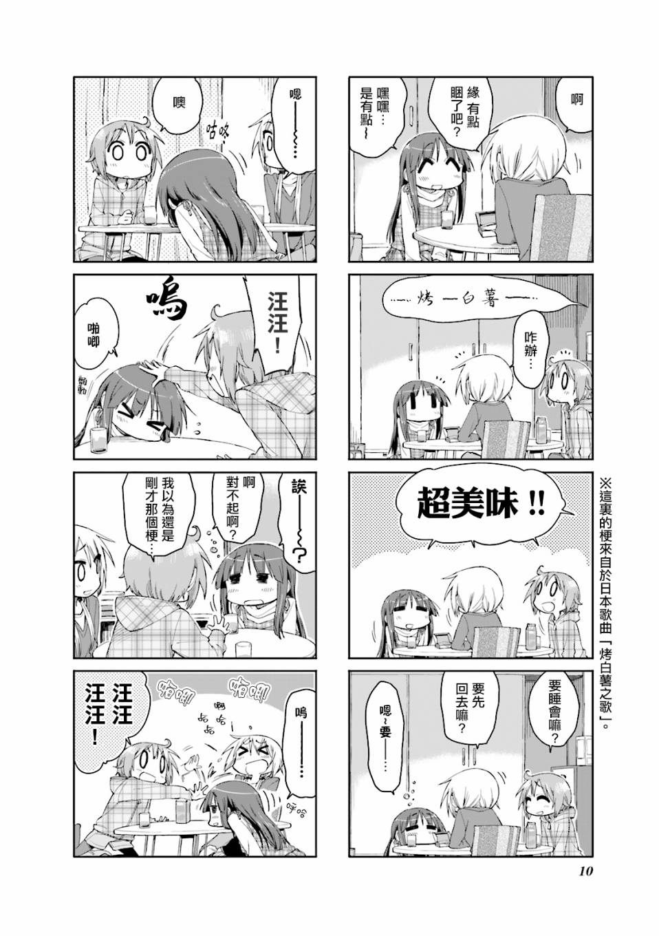 悠悠式韩漫全集-41话无删减无遮挡章节图片 