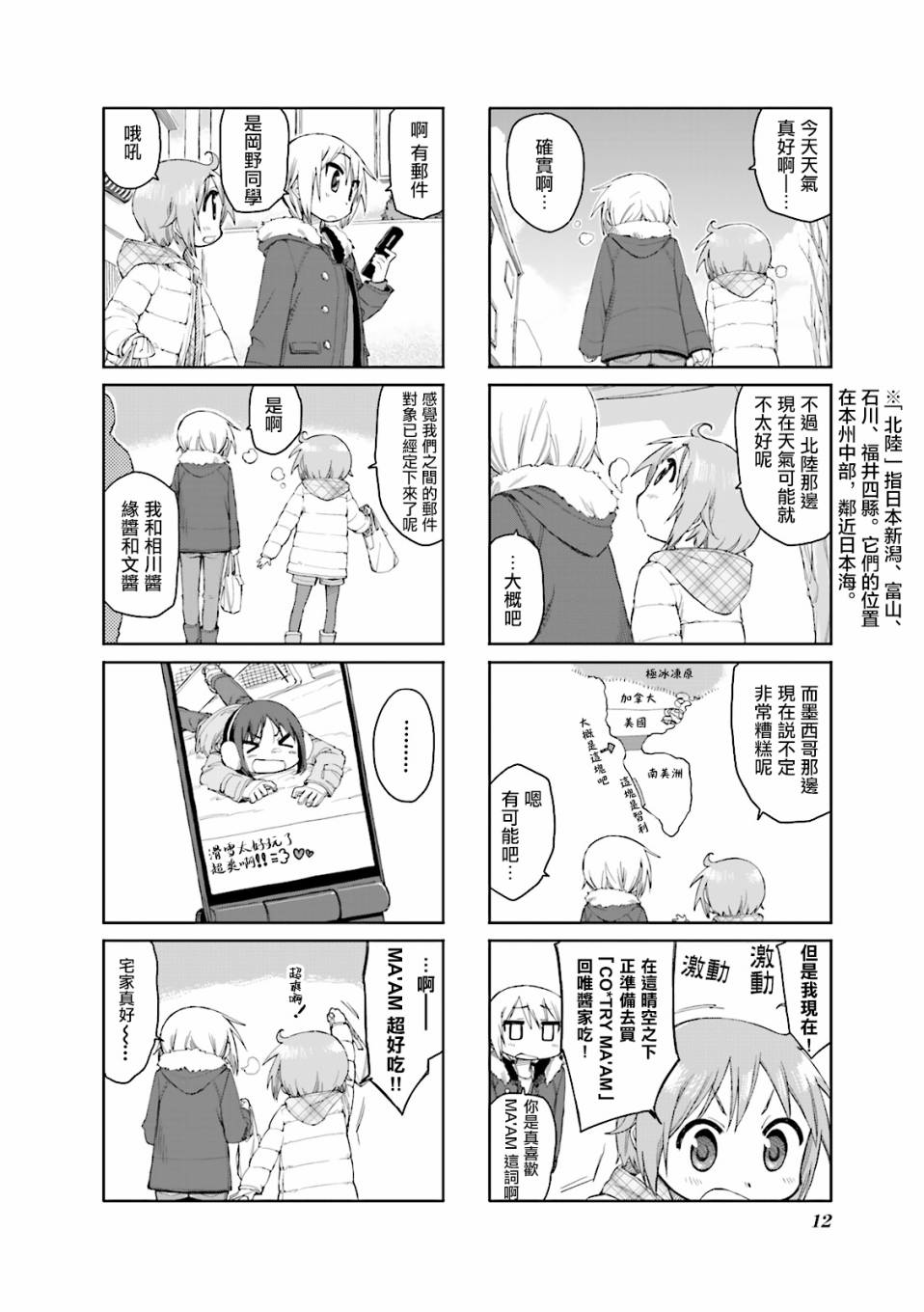 悠悠式韩漫全集-41话无删减无遮挡章节图片 