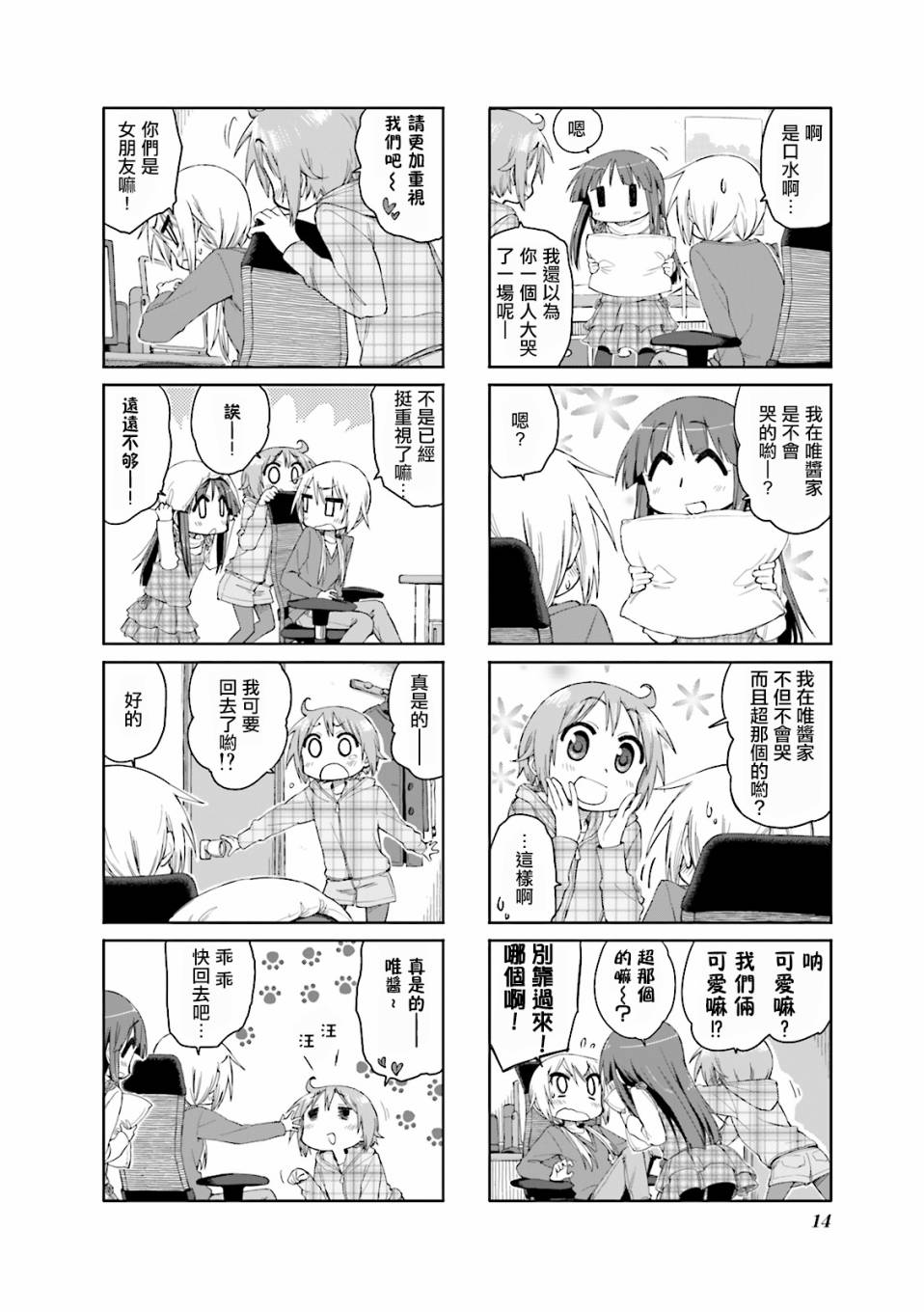 悠悠式韩漫全集-41话无删减无遮挡章节图片 