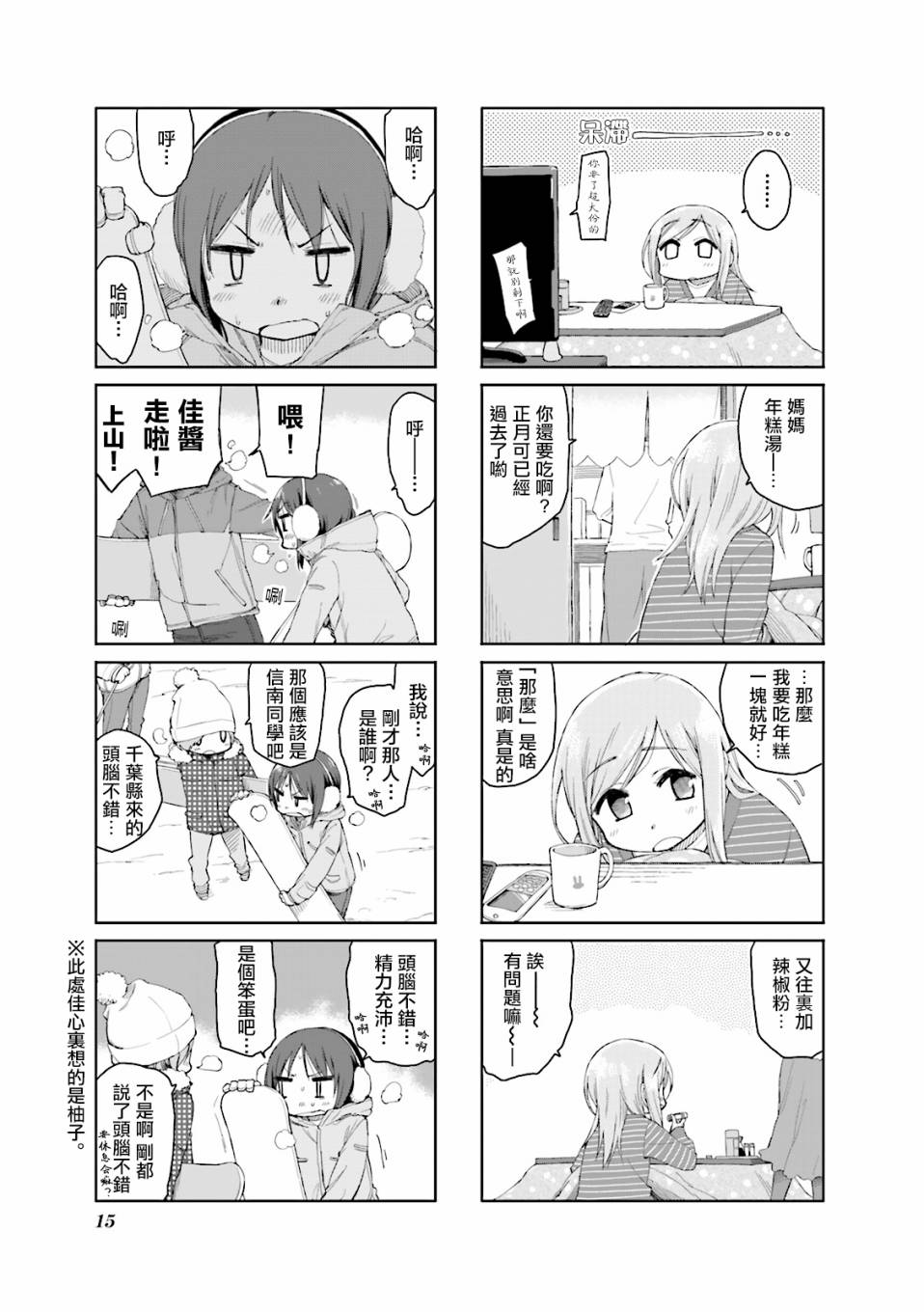 悠悠式韩漫全集-41话无删减无遮挡章节图片 